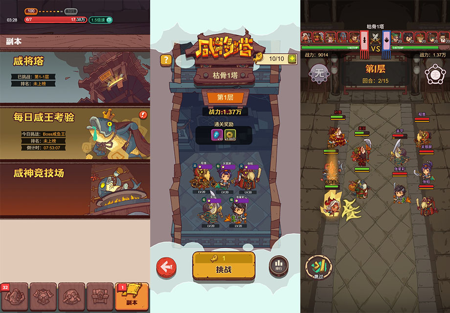 咸鱼之王无限内购破解版GM游戏-破解游戏零氪游戏