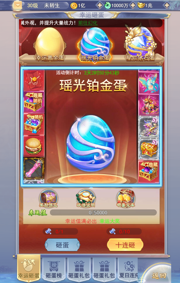 九州超冠砸蛋系列-GM后台版 三端互通GM游戏-破解游戏零氪游戏
